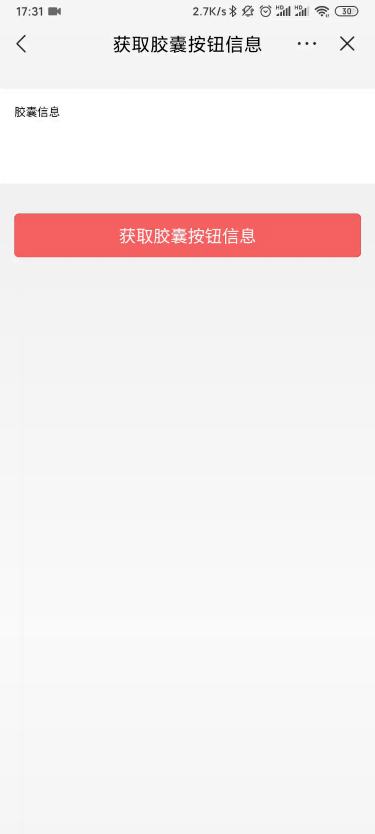 字节小程序 Tt Getmenubuttonboundingclientrect