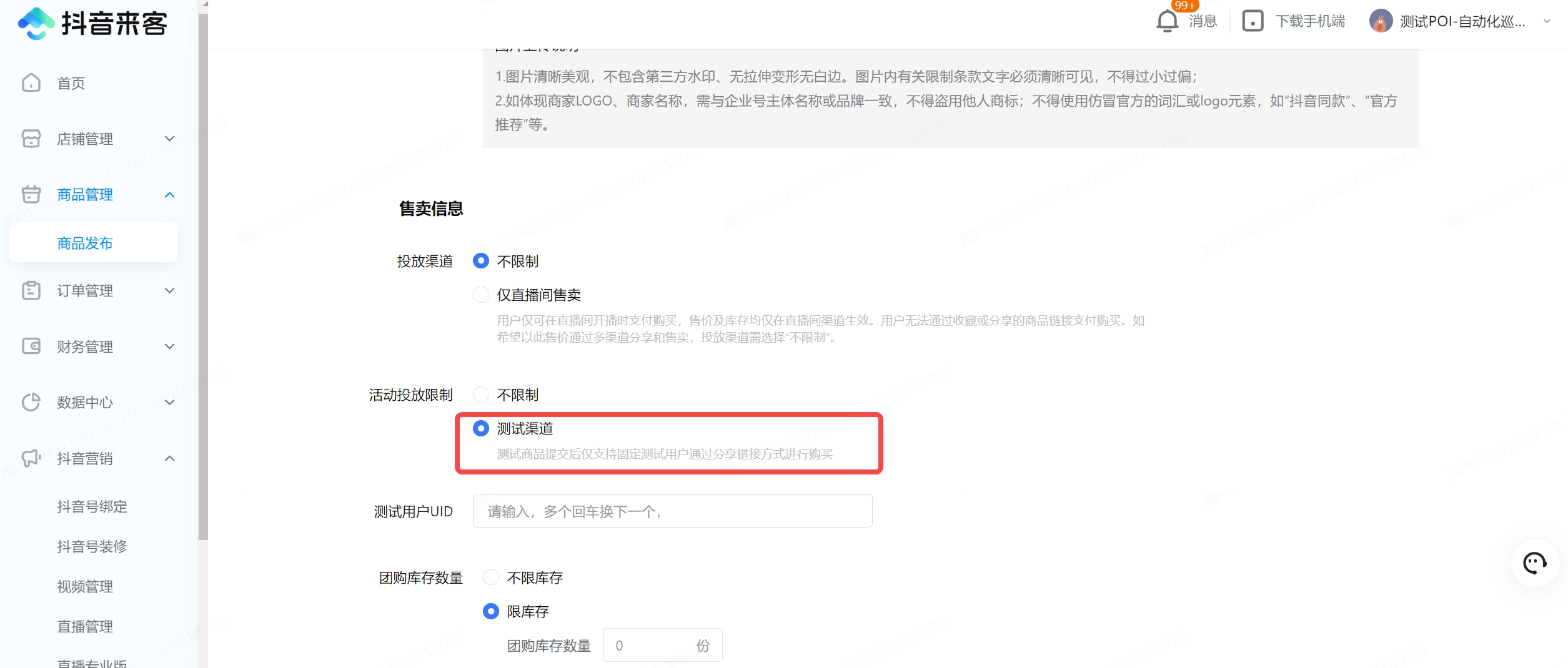 文档- 抖音开放平台