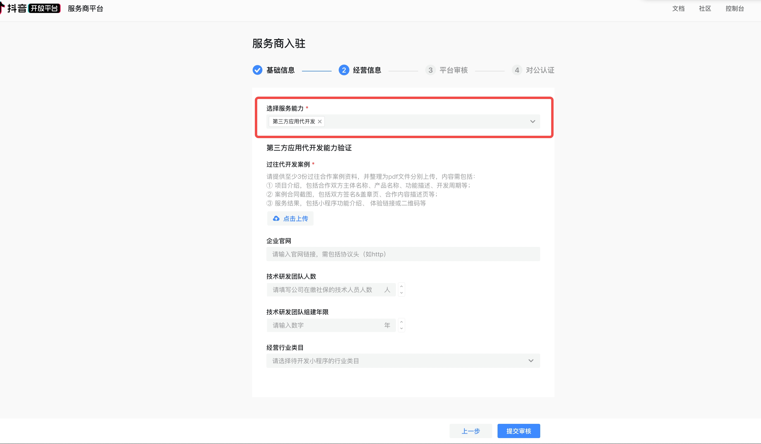文档- 抖音开放平台