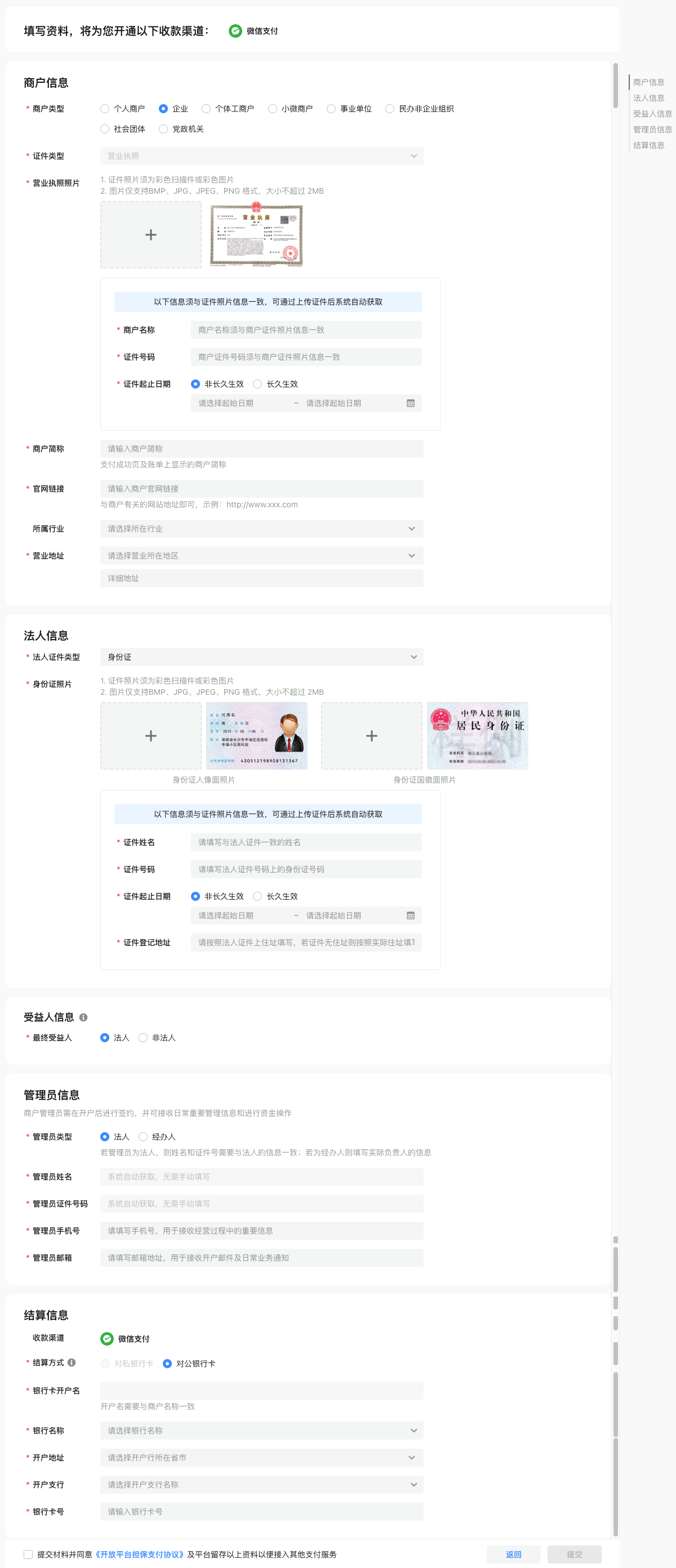 文档- 抖音开放平台